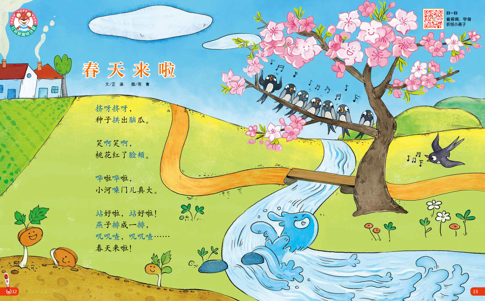 幼儿画报2022年第一期,幼儿画报2022年