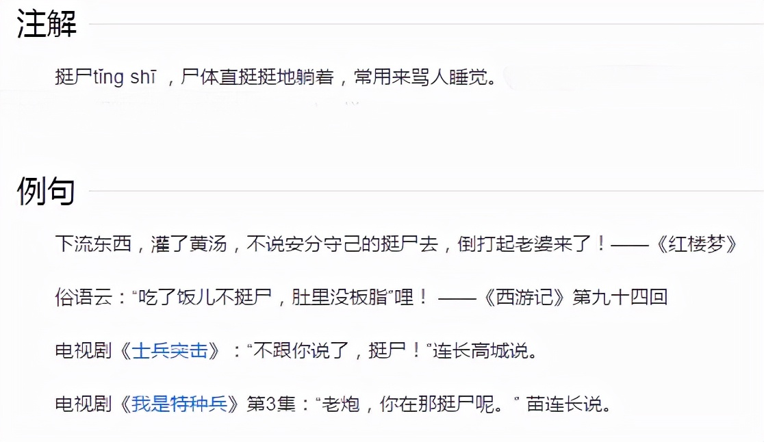 江淮方言普通话,江淮方言与普通话的不同有哪些