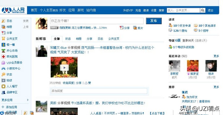 曾经几年很火的视频软件,曾经很火现在却没人玩的游戏