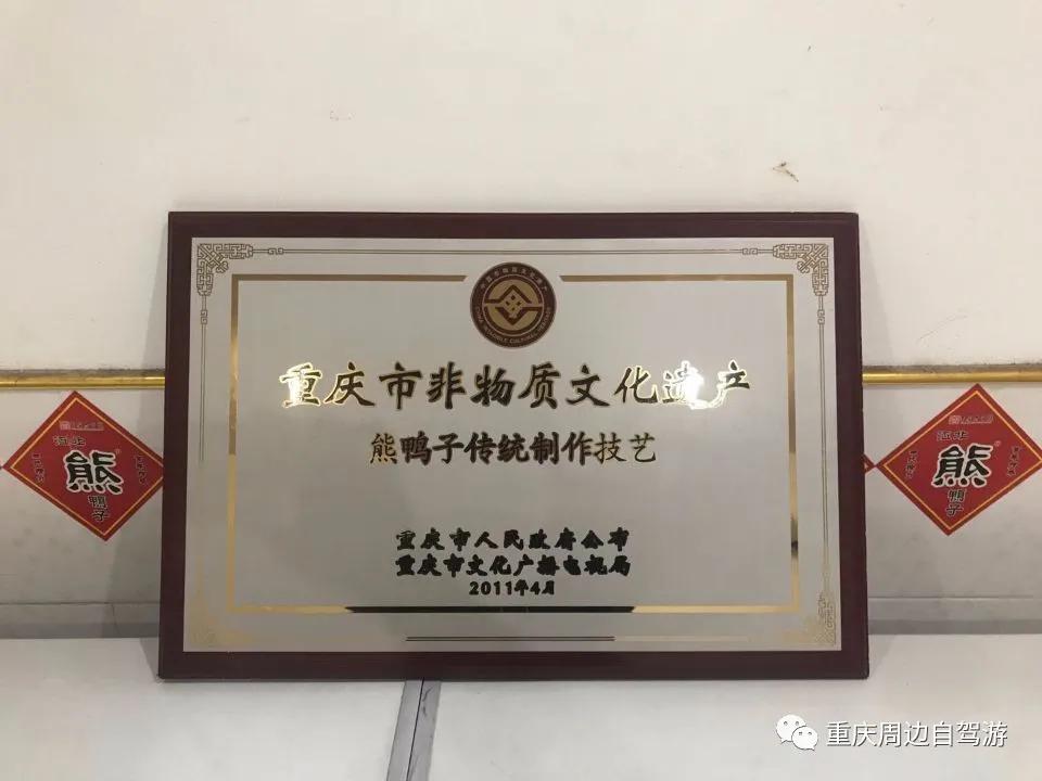 重庆出名的熊鸭子,江北老重庆味道