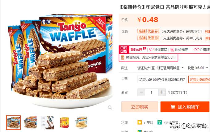 100元购物车,100元装满一个购物车