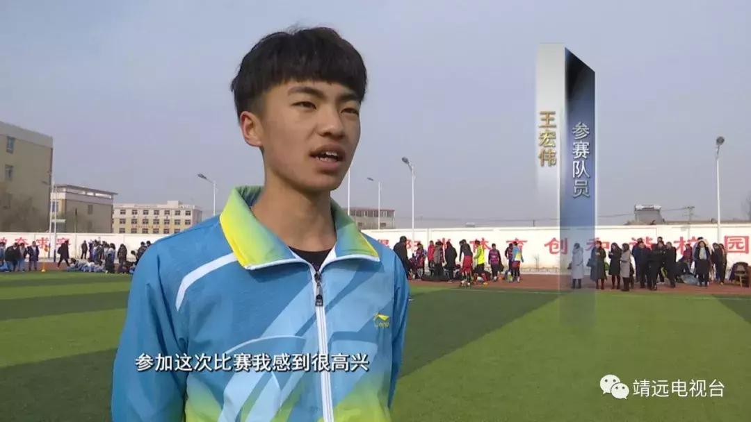 靖远足球赛,靖远县体彩贺岁杯