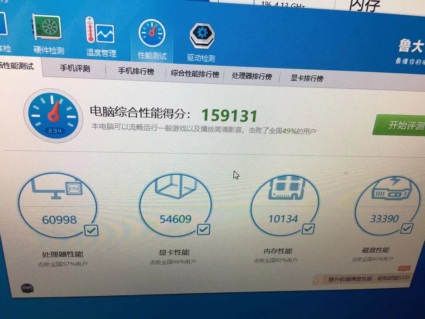 英特尔9代处理器怎么样,金士顿镁光三星哪个高频内存条好