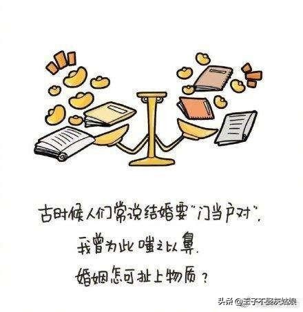 门不当户不对的婚姻该如何继续,门不当户不对的婚姻能维持几年