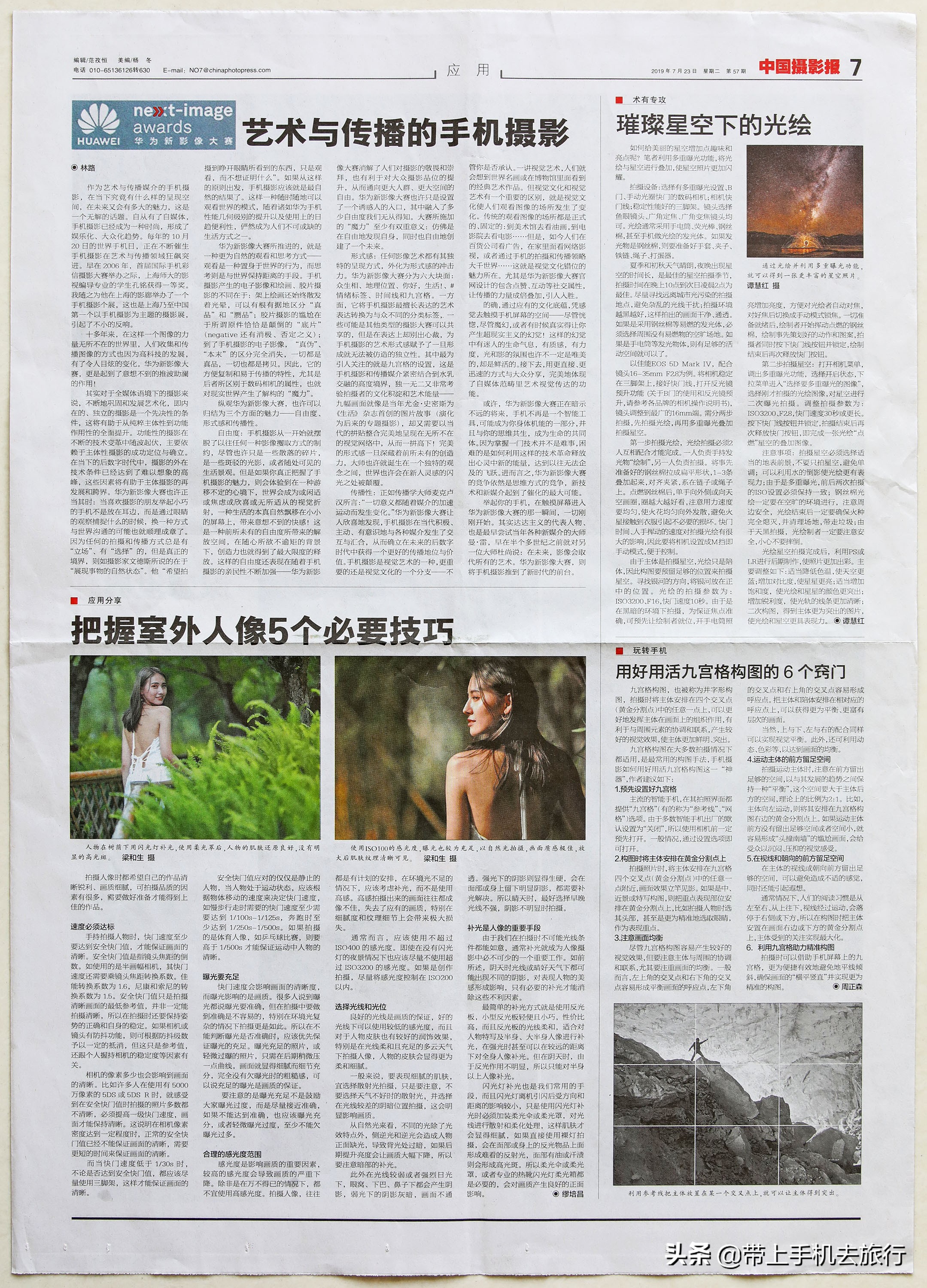 大疆mini2九宫格辅助线怎么打开,安卓手机怎么开九宫格分界线