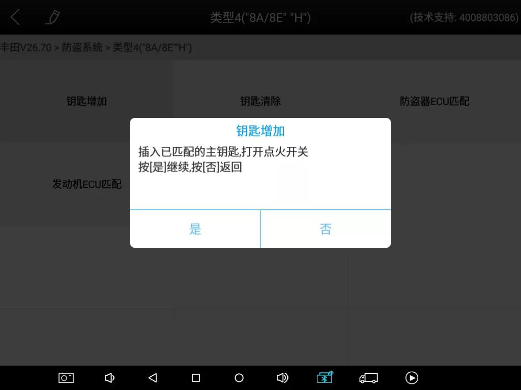 丰田rav4防盗钥匙怎么匹配,rav4荣放增配遥控钥匙匹配教程