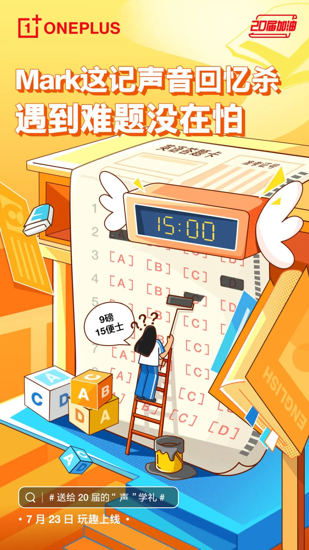 商业广告海报以及解析,广告人必看广告海报