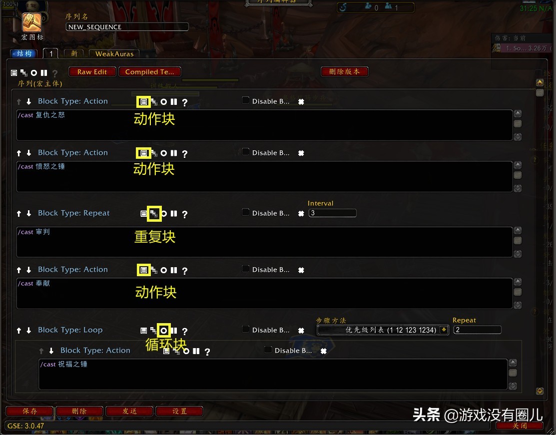 打出极致DPS！解读魔兽GSE一键宏插件新概念：性能大幅提升