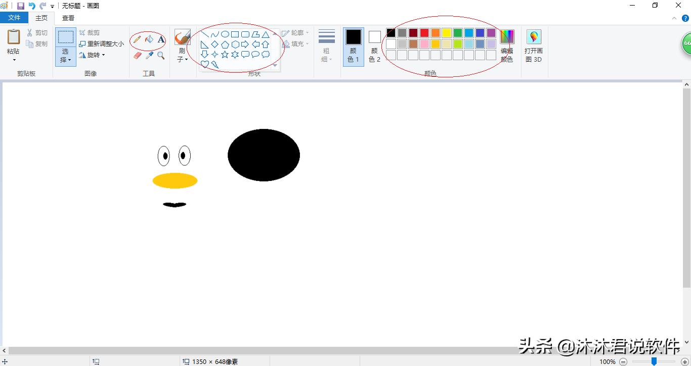 画图程序是什么软件,画图程序可以编辑任何图形文件