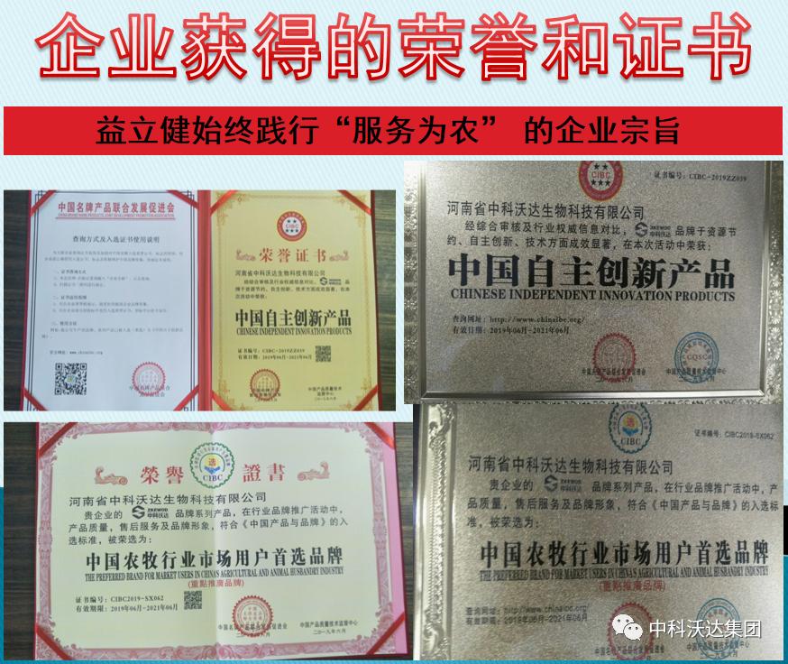 益力健牛羊专用中成药,益立健兽药