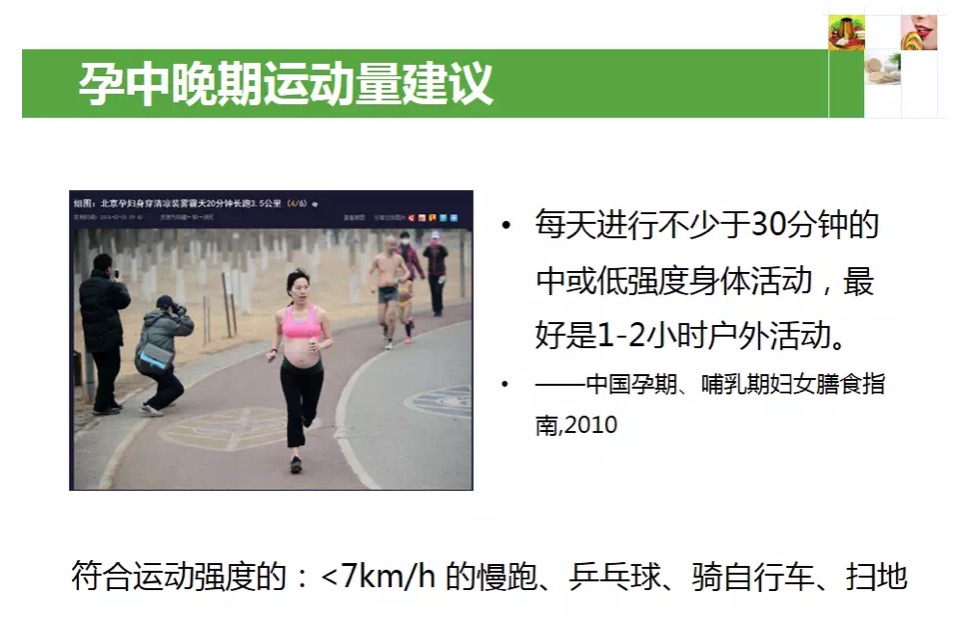 产后如何尽快恢复产前身材,孕妇产后恢复身材训练方法