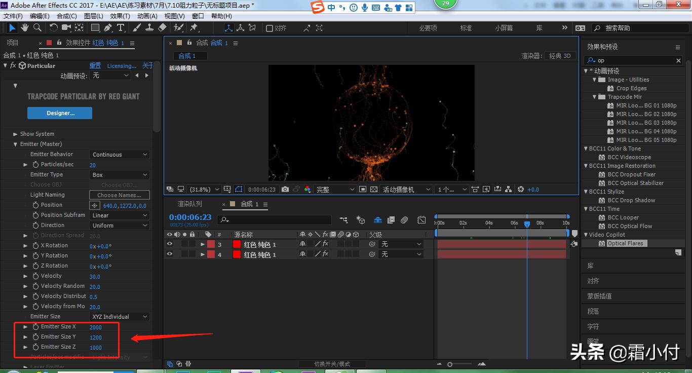 AE入门基础课程,ae入门教程零基础14天学习