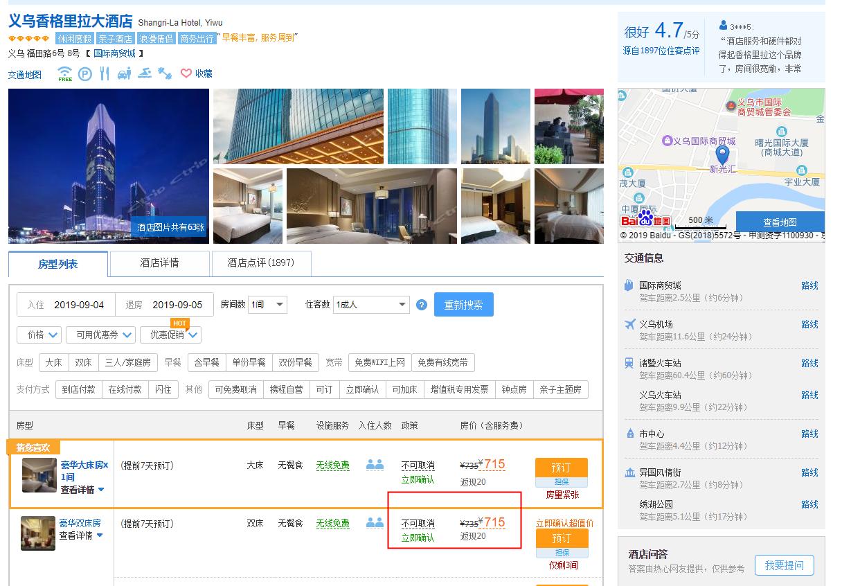 订高端酒店哪个平台便宜,高星酒店预订平台