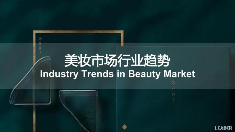 2022国货之光花西子品牌分析报告(完整版79页,建议收藏)