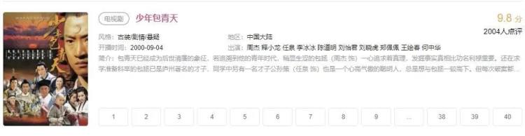 少年包青天周杰演技炸裂时刻,为什么周杰不继续演少年包青天