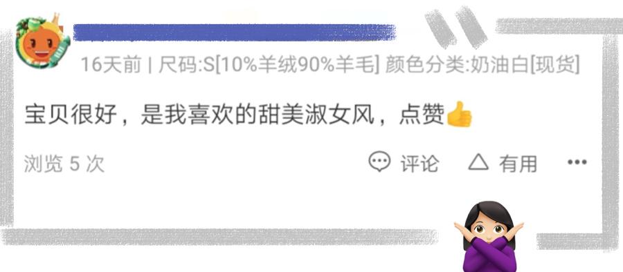 没在某宝混过十年八年都写不出这篇文