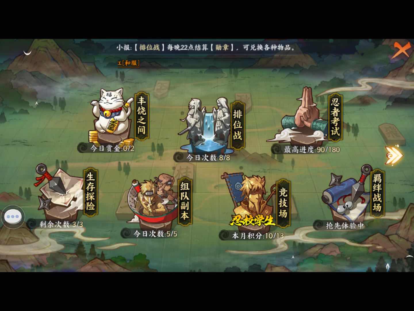 火影忍者OL,小编玩了几个月,分享玩后感觉:空虚?耐玩?