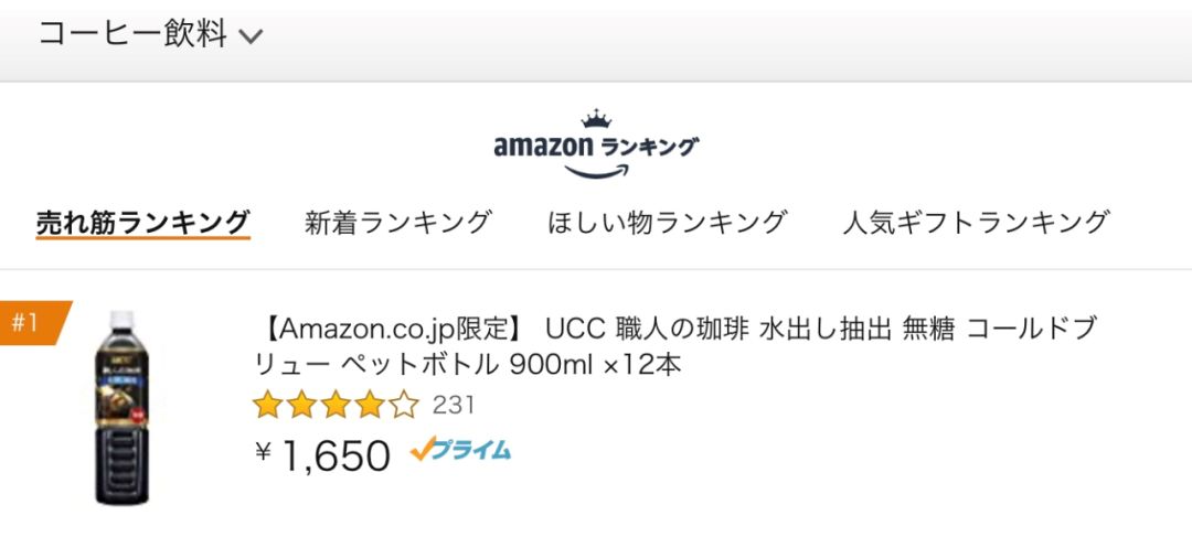 日本街头的冰镇饮料,日本最好喝的饮料