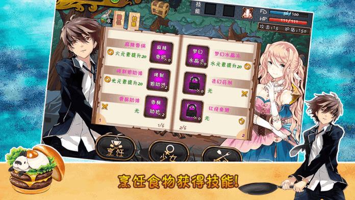 食物类手游,食物系手游推荐