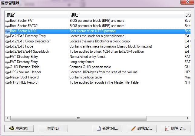 用winhex恢复没有盘符的硬盘,用winhex修复需要初始化的硬盘