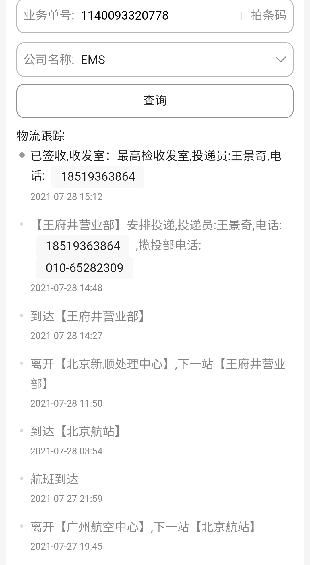 出轨家暴会有报应吗,出轨家暴真的会遭报应吗