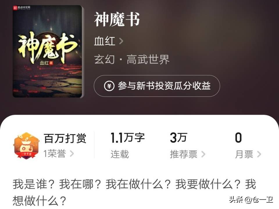 白金作家全网发布的书,白金作家2023新书推荐