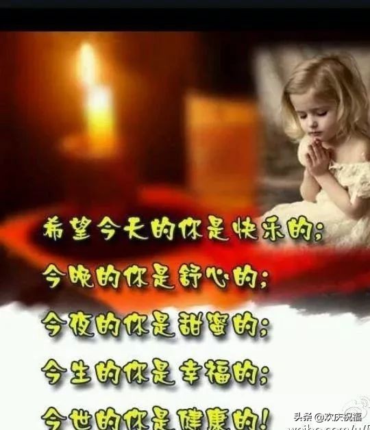 微信祝福语早上好简短独特图片,早上好的微信问候语图片大全集