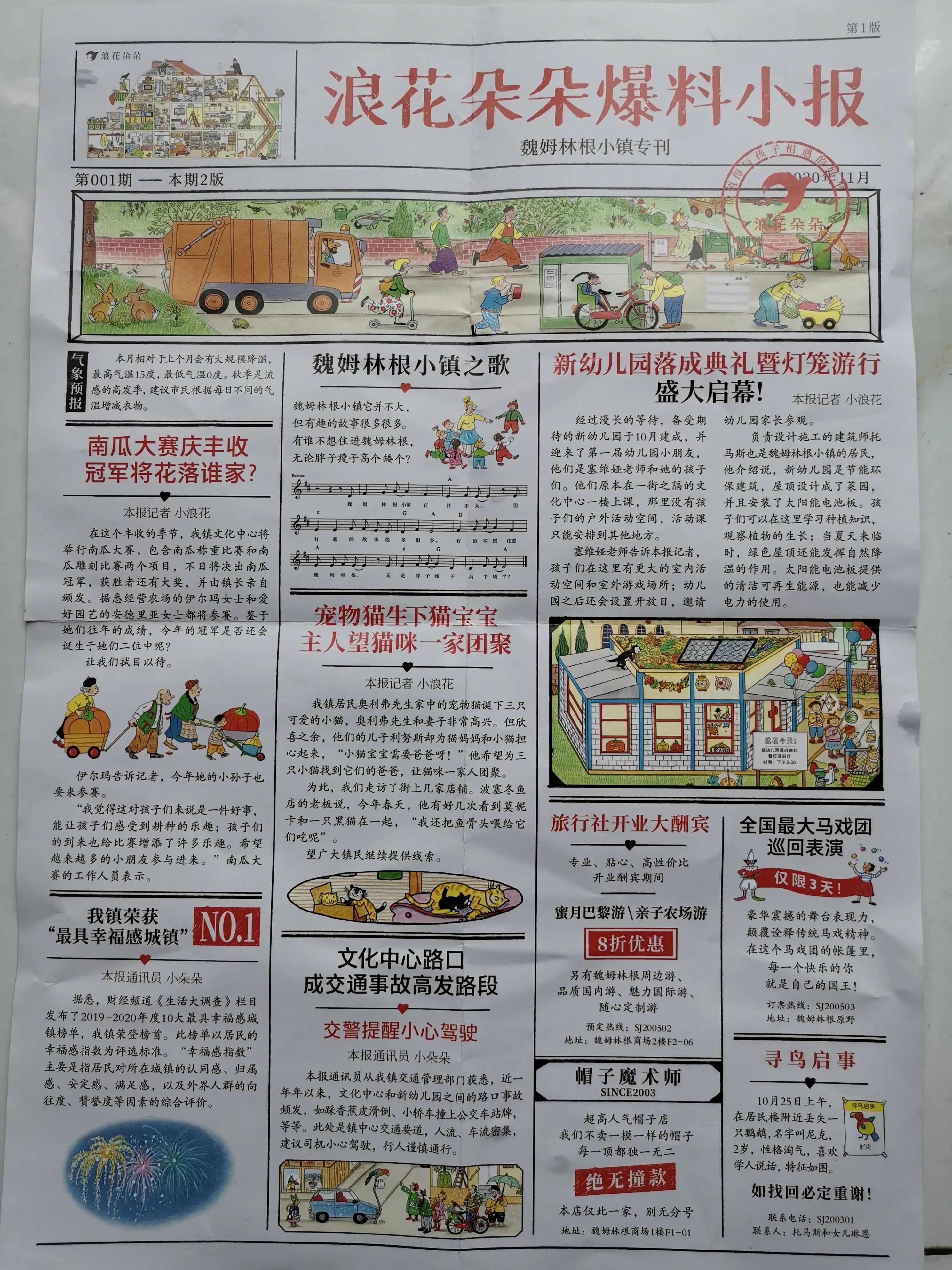 孩子不爱看绘本玩手机,爱玩手机的孩子看绘本