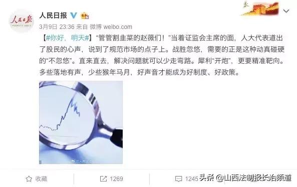 赵薇割韭菜视频,赵薇割韭菜事件算违法吗