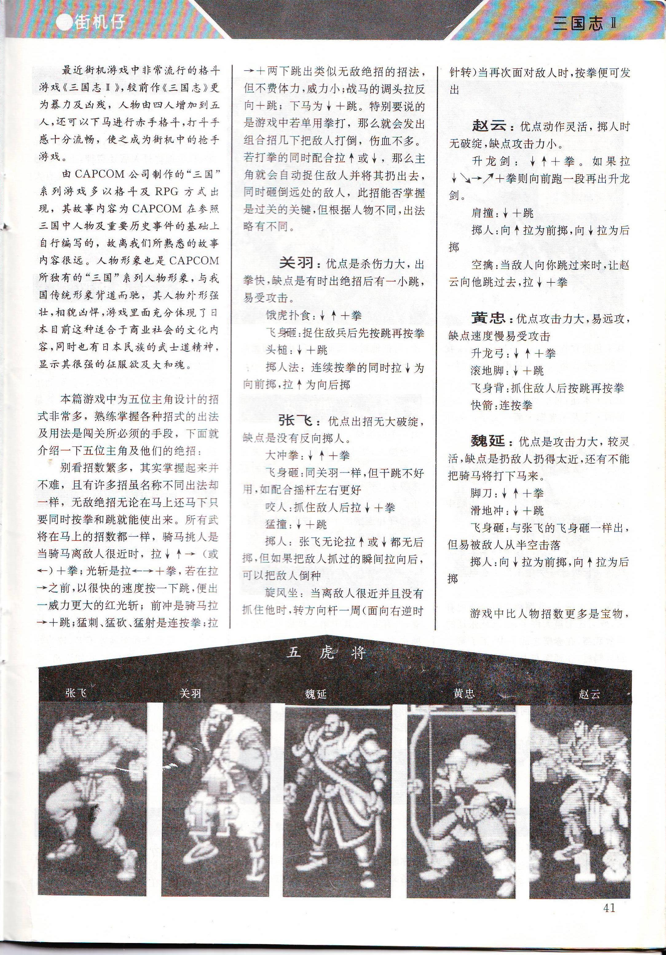 电子游戏软件杂志,电子游戏软件哪里出版