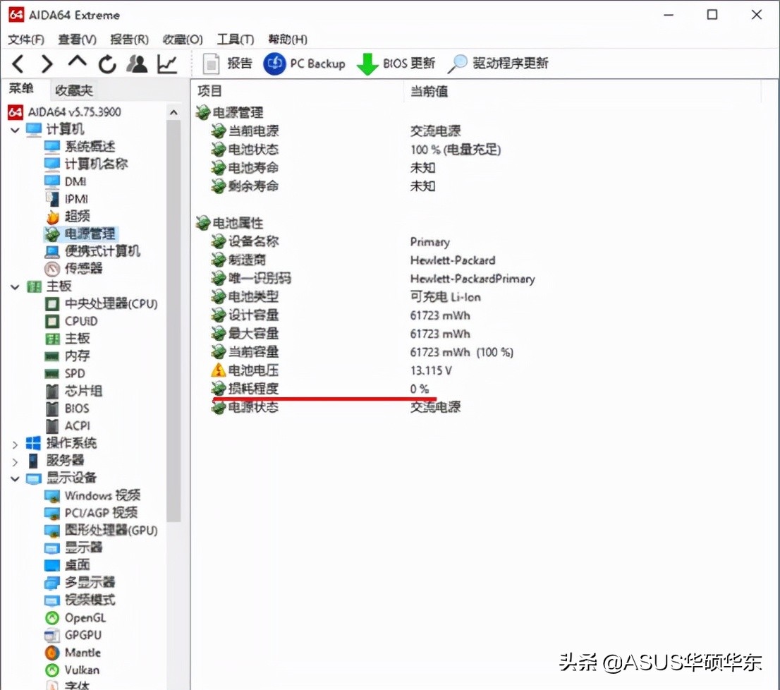 新买的笔记本验机全过程,新笔记本验机流程