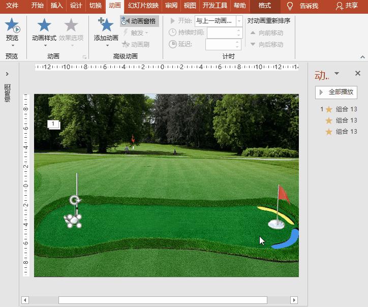 PowerPoint动画特效制作：打高尔夫练习果岭模拟高尔夫推杆切杆