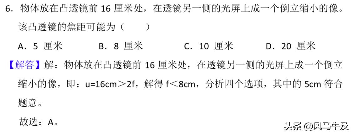 初中物理光学凸透镜成像题型讲解,中考物理必背知识点图片高清