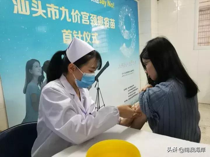 不用再跑到香港排队预约，汕头可接种九价宫颈癌疫苗了！
