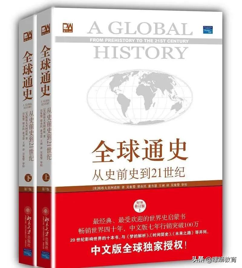 暑假推荐看的历史书籍,暑假学生课外阅读书目推荐