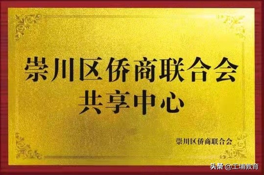 工埔教育南通校区,工埔教育城南校区