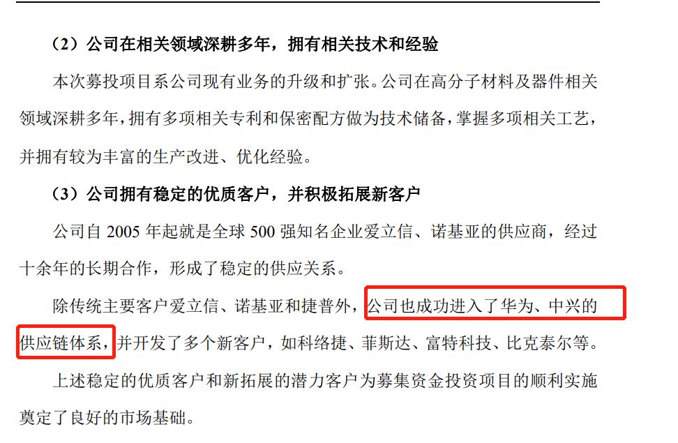 国企领导违规创办的阿莱德股份再闯IPO:“华为供应链”迷雾待解