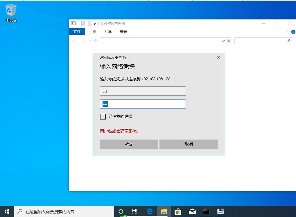 访问共享电脑打印机出现访问权限,win10共享打印机提示用户名和密码