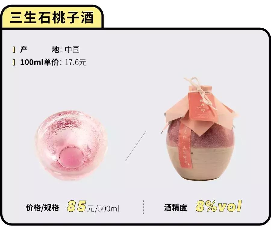 颜值高口感好度数高的果酒,颜值高的水果酒