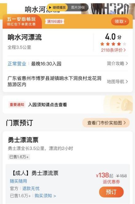 博罗响水河漂流落差大吗,惠州博罗响水河漂流