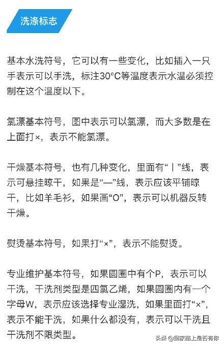 衣服标签里的各种数字和字母你会看吗