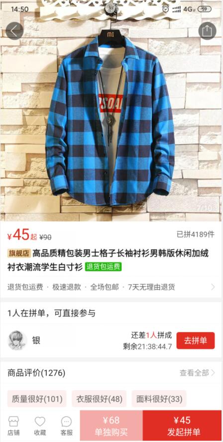 拼多多内部人员揭秘拼多多套路,拼多多商家假一赔十的套路