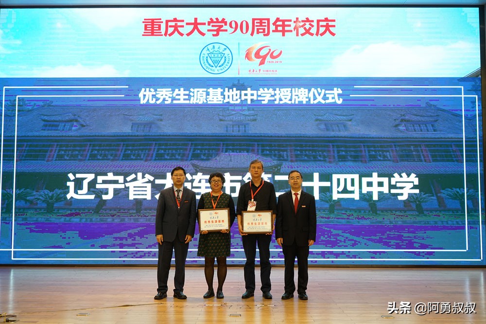 大连市第二十四中学内设机构,大连市第二十四中学金普校区