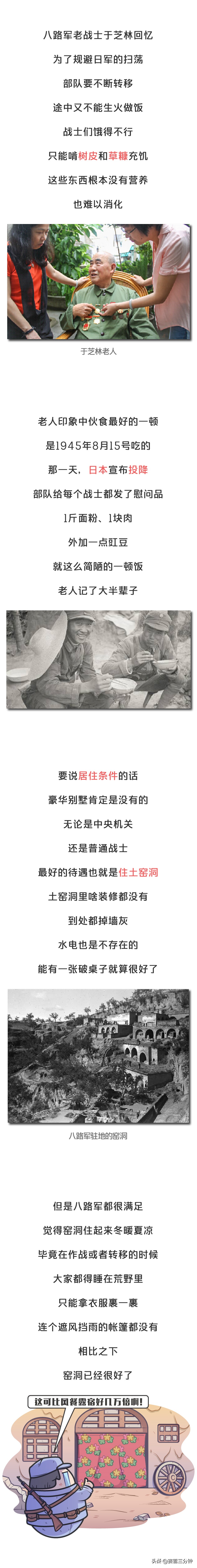 八路军抹发胶,八路军抹发胶住别墅