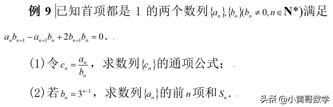 数列求和的七种方法及题型,数列求和的七种方法及公式