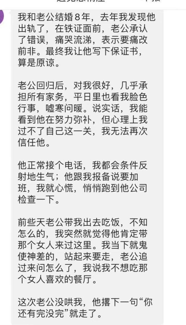 老公回归家庭后我老是怀疑怎么办,老公出轨后回归家庭怎么修复婚姻
