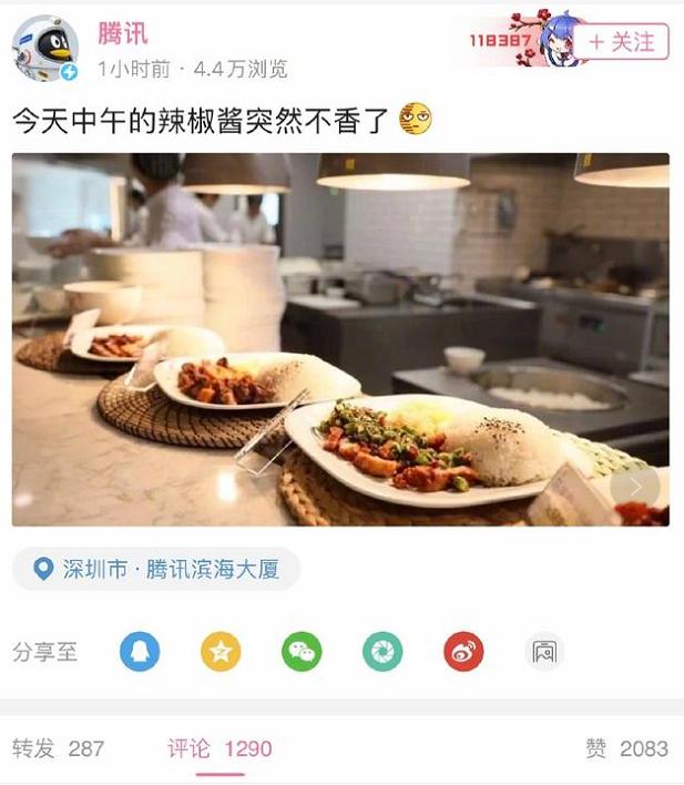 惹谁别惹“老干妈”，打得腾讯没脾气，还火爆全网，赚的盆满钵满