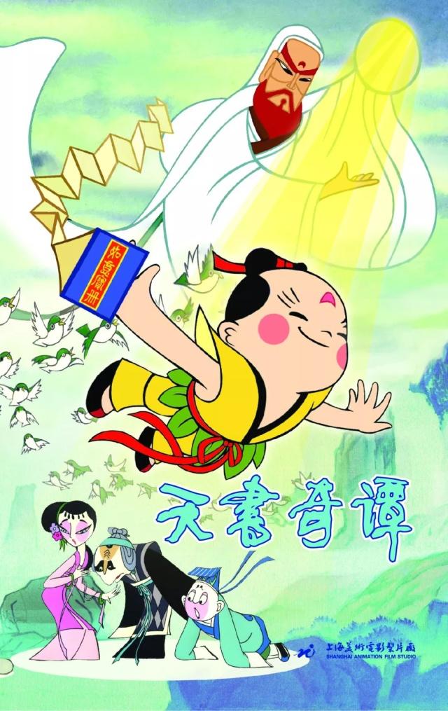 上美影厂经典动画在哪里看,上美影厂经典动画