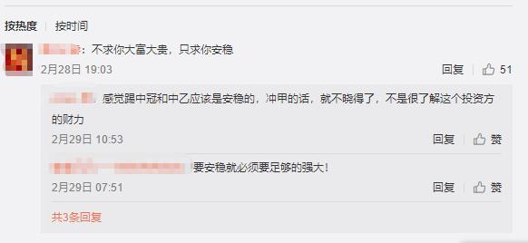 新川足霸气6连宣！3名四川FC旧将+3名泰达球员，宣告正式起航