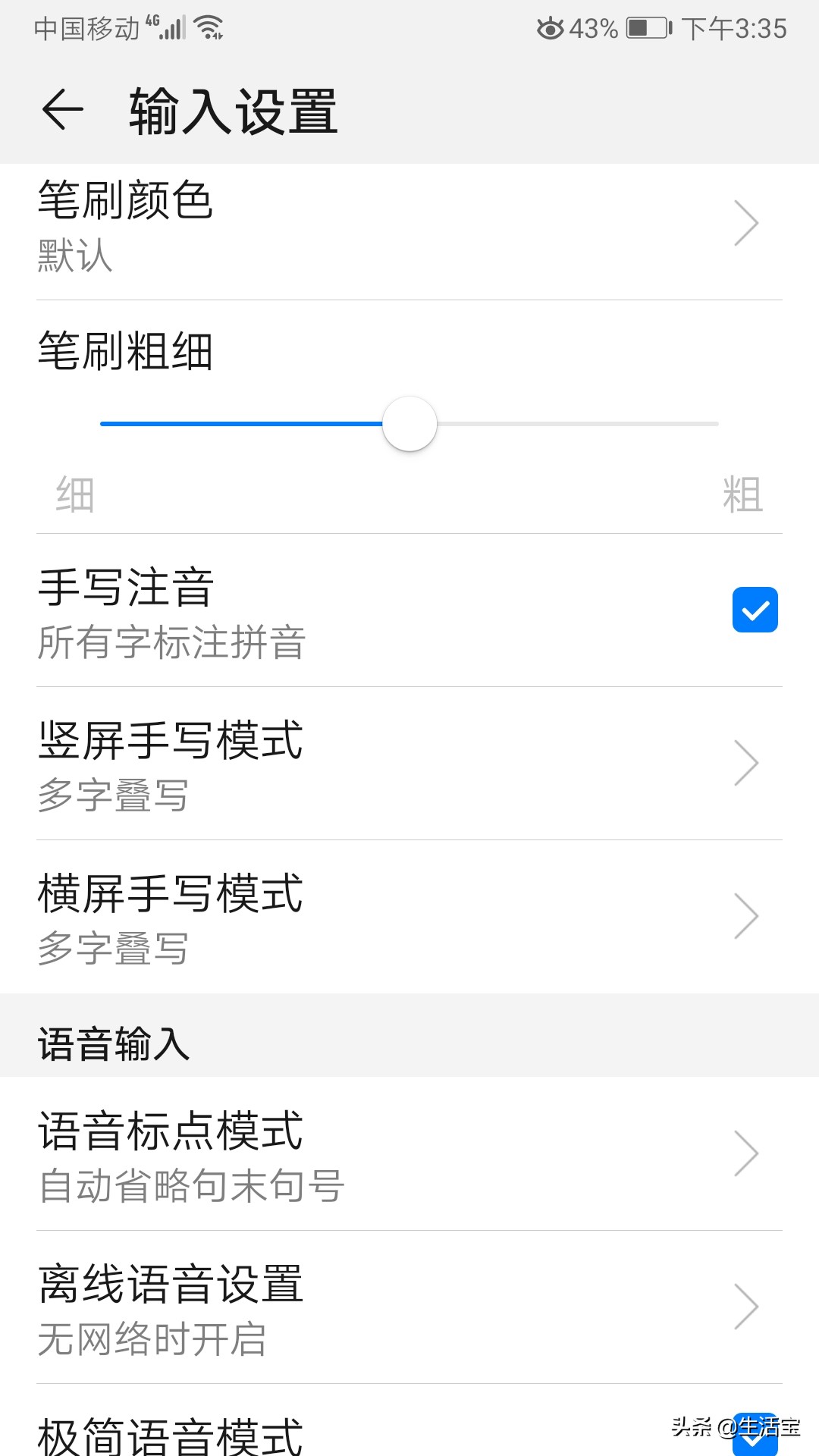 如何用手写进行文字输入,如何手写输入汉字